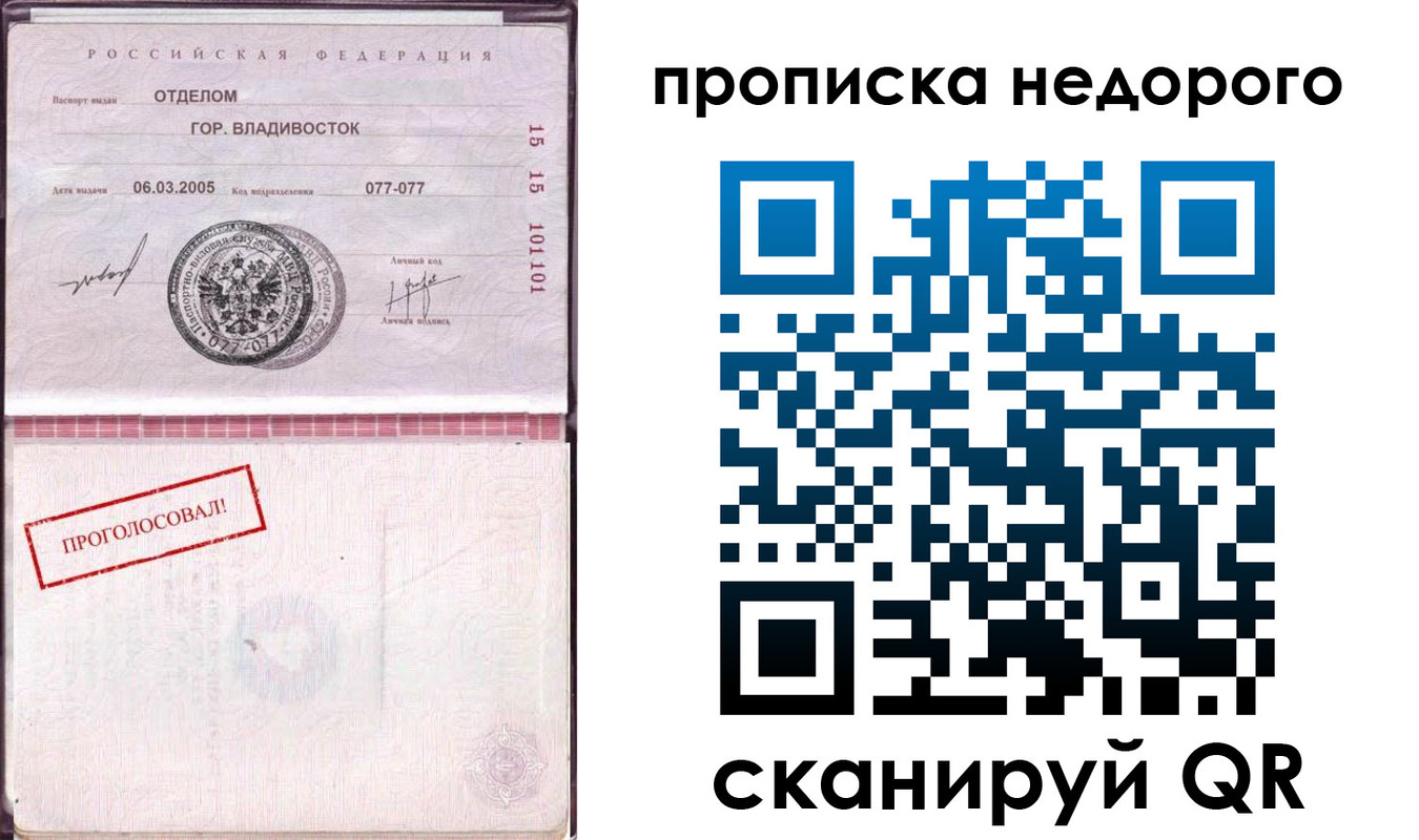 где прописаться в Гусеве