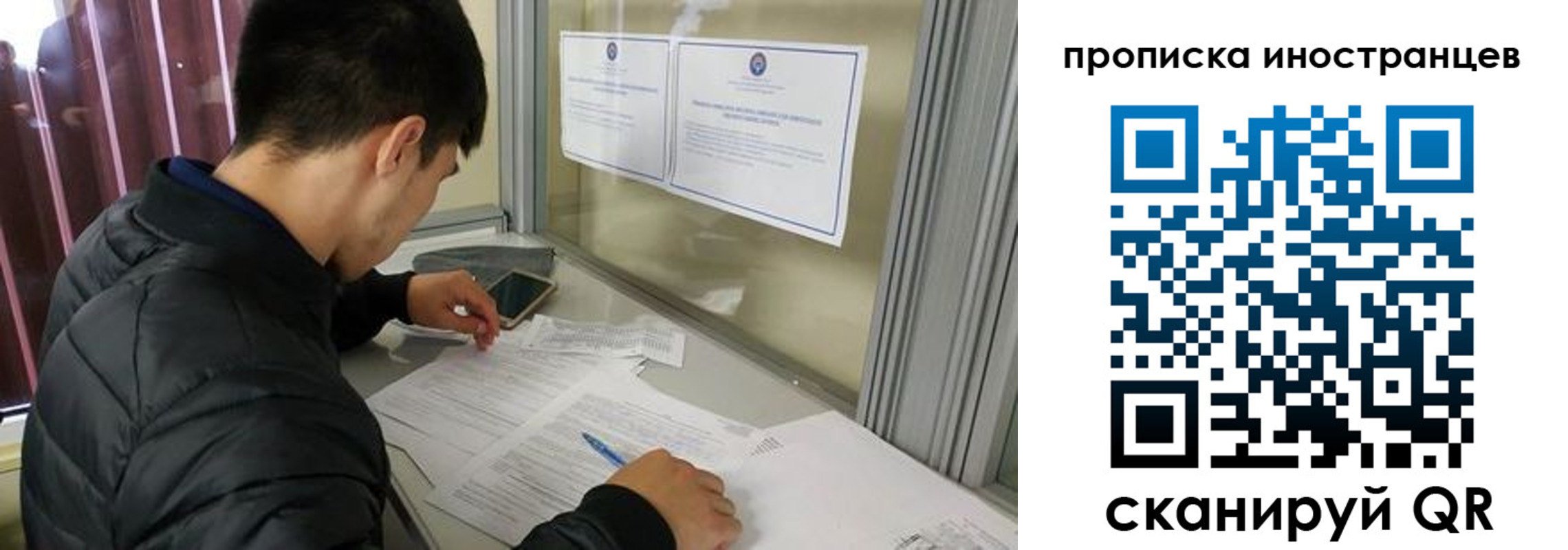 прописка в Гусеве
